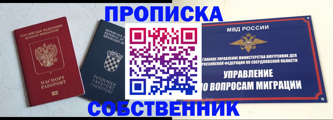 миграционный учет в Удомле