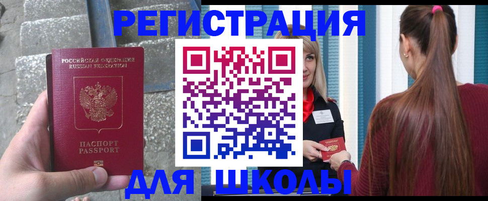 прописка для военкомата в Удомле