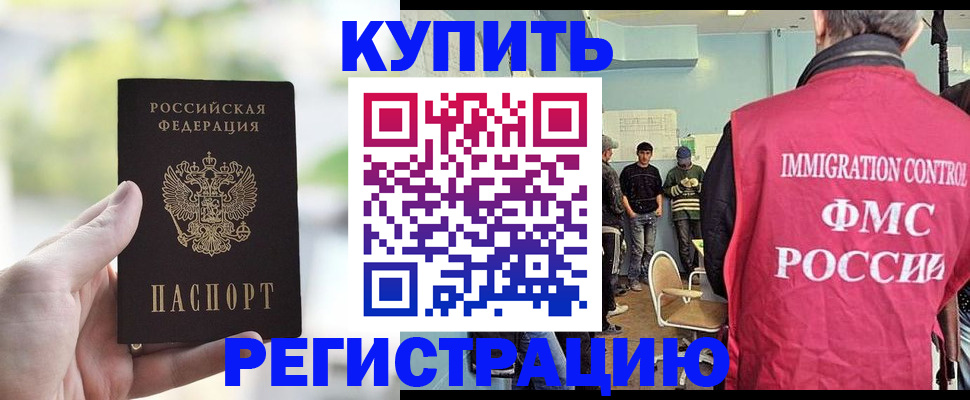 временная регистрация адрес в Удомле