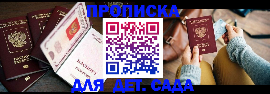 регистрация для школы в Удомле